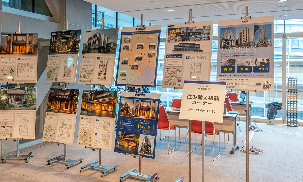 写真 | 住み替え相談コーナー