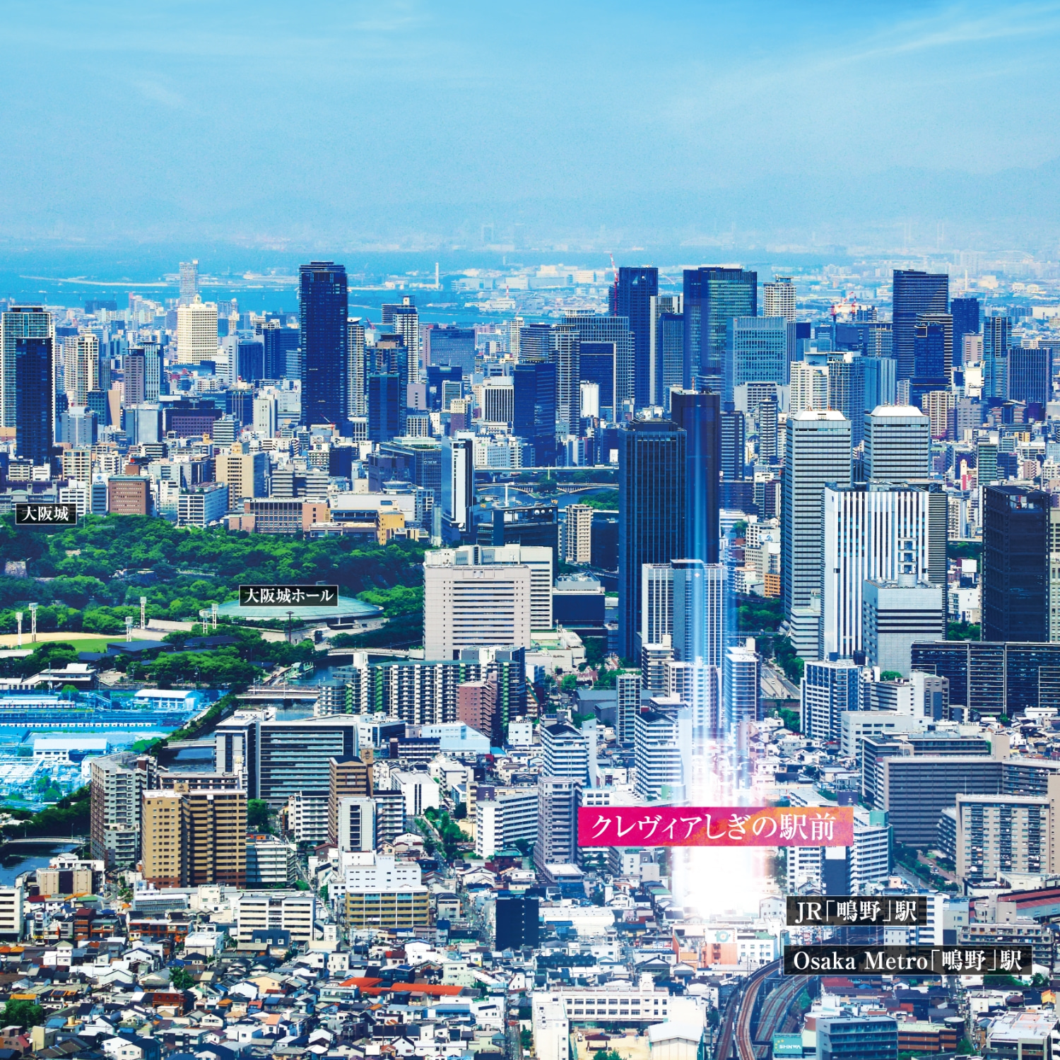 クレヴィアしぎの駅前