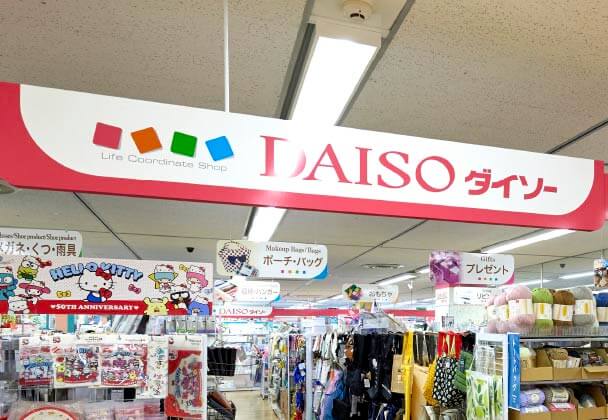 DAISO ダイエー舞子店