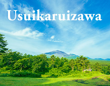 Usuikaruizawa